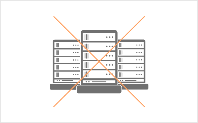 自社サーバー不要